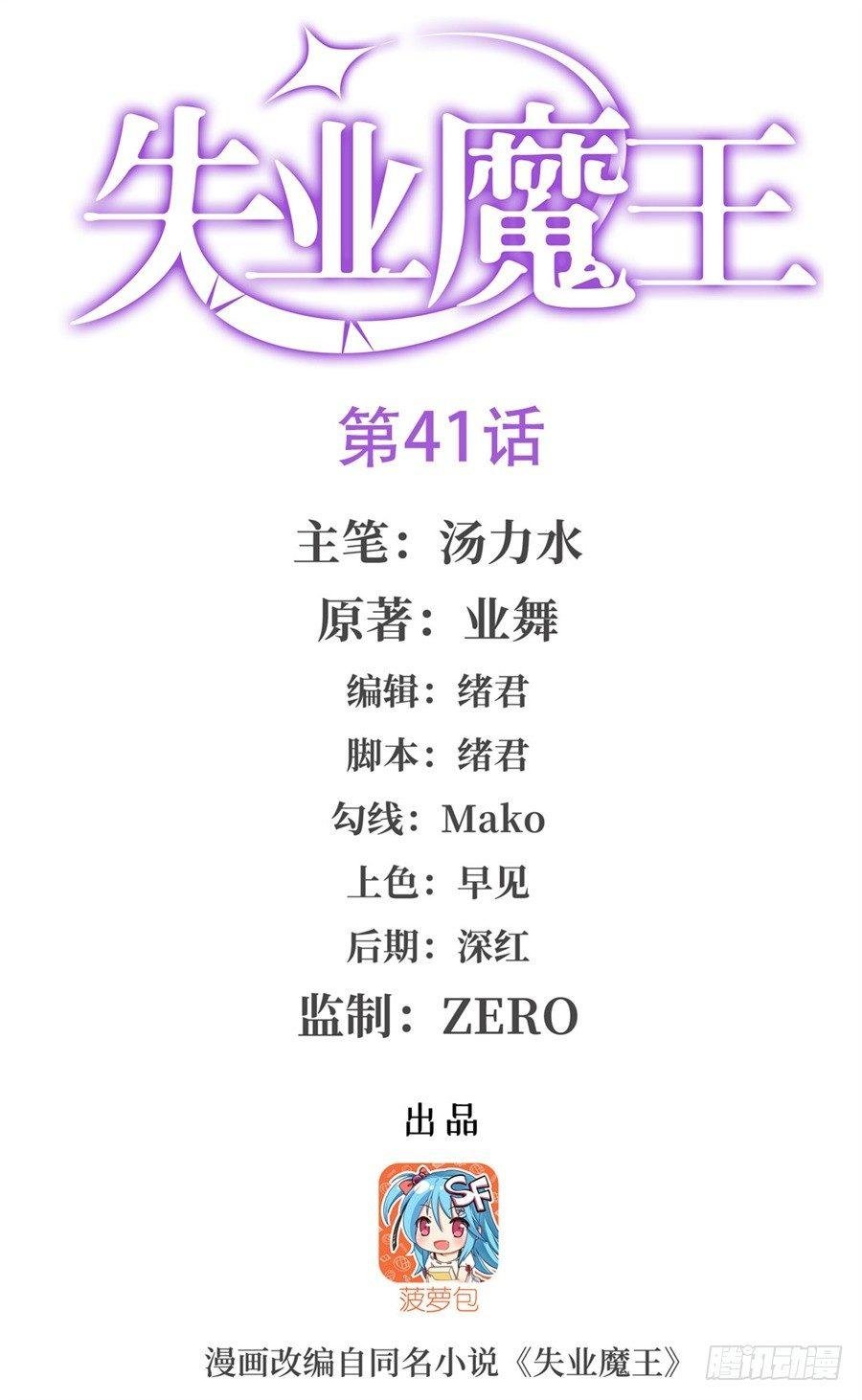 第四十一话