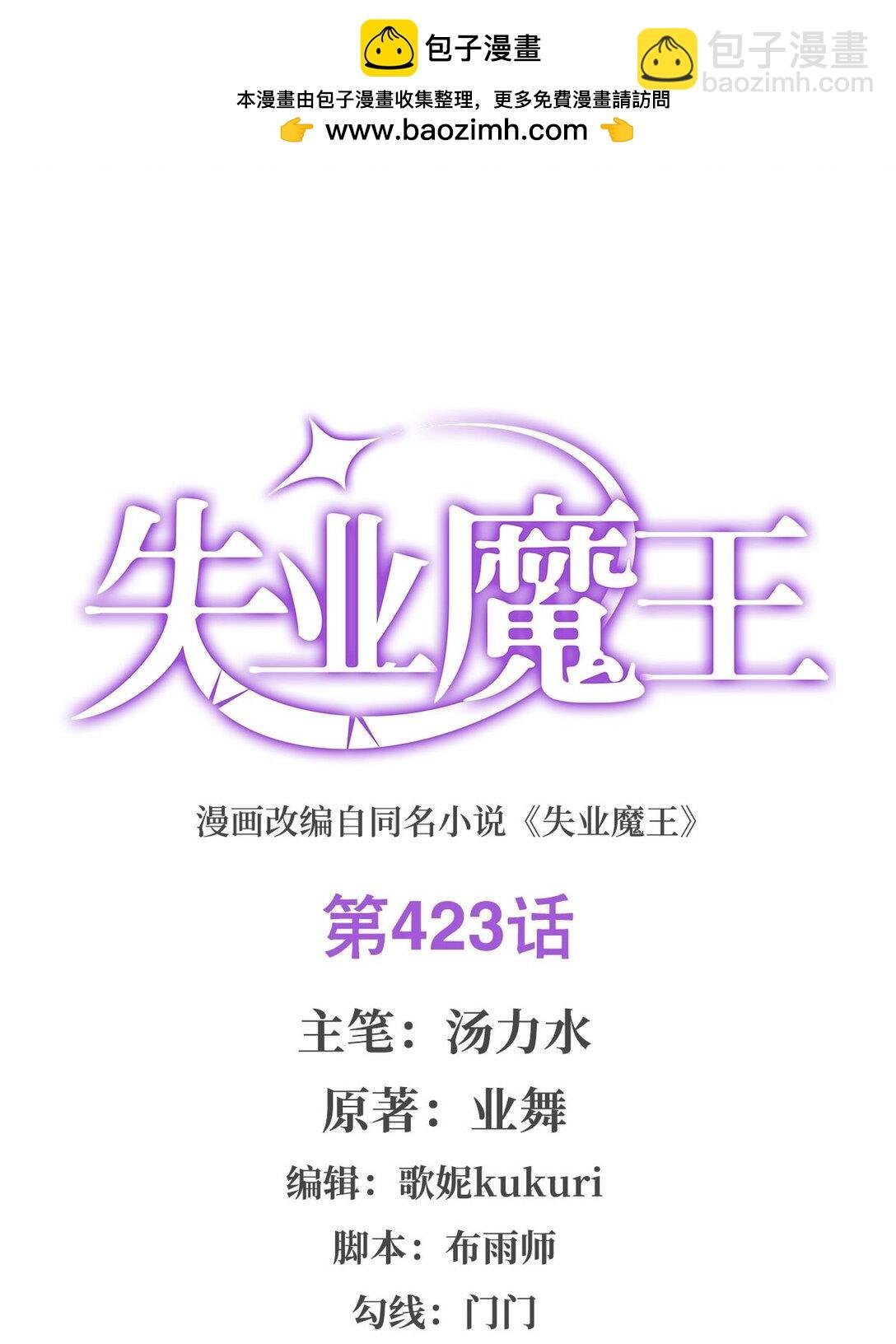 423 古代魔法