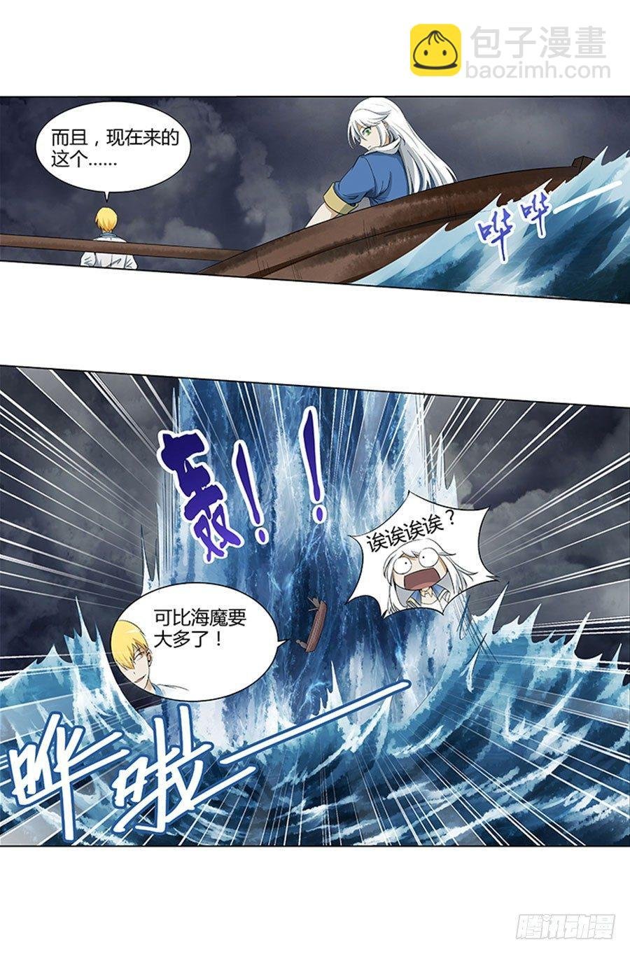 第四话