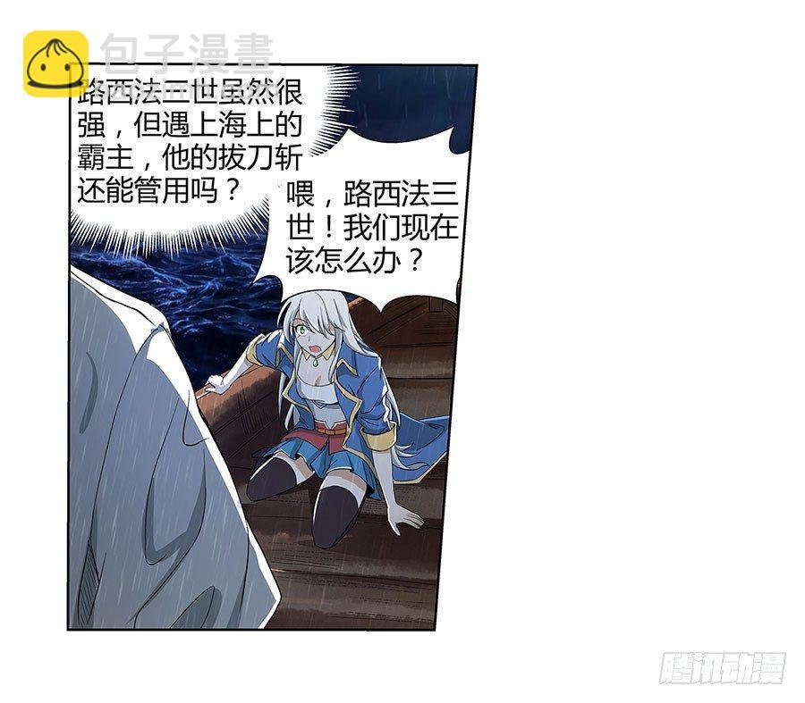 第四话