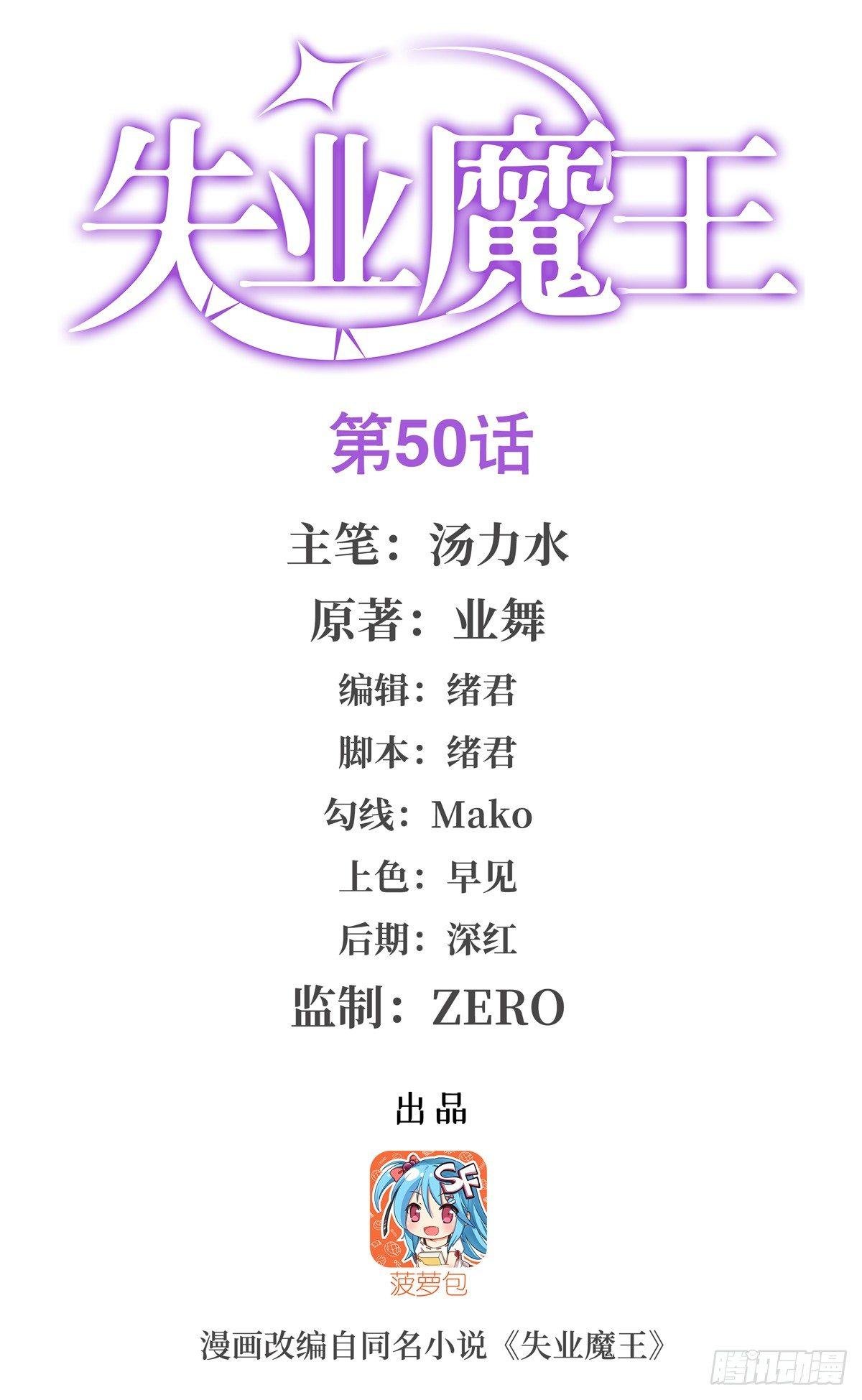 第五十话