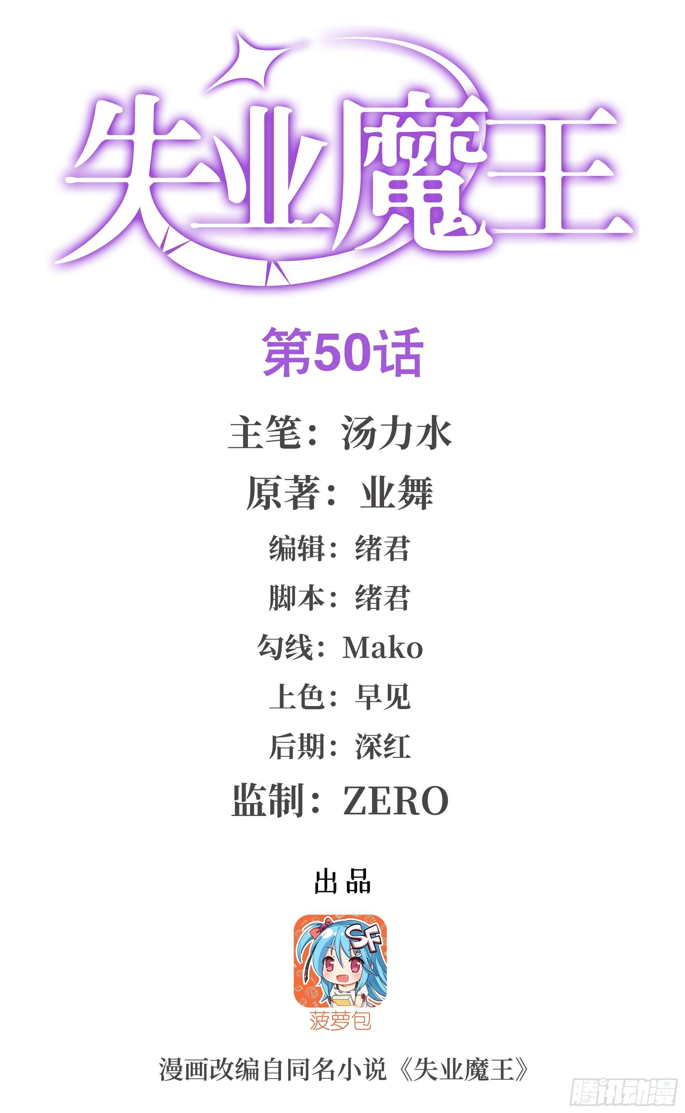 第五十一话