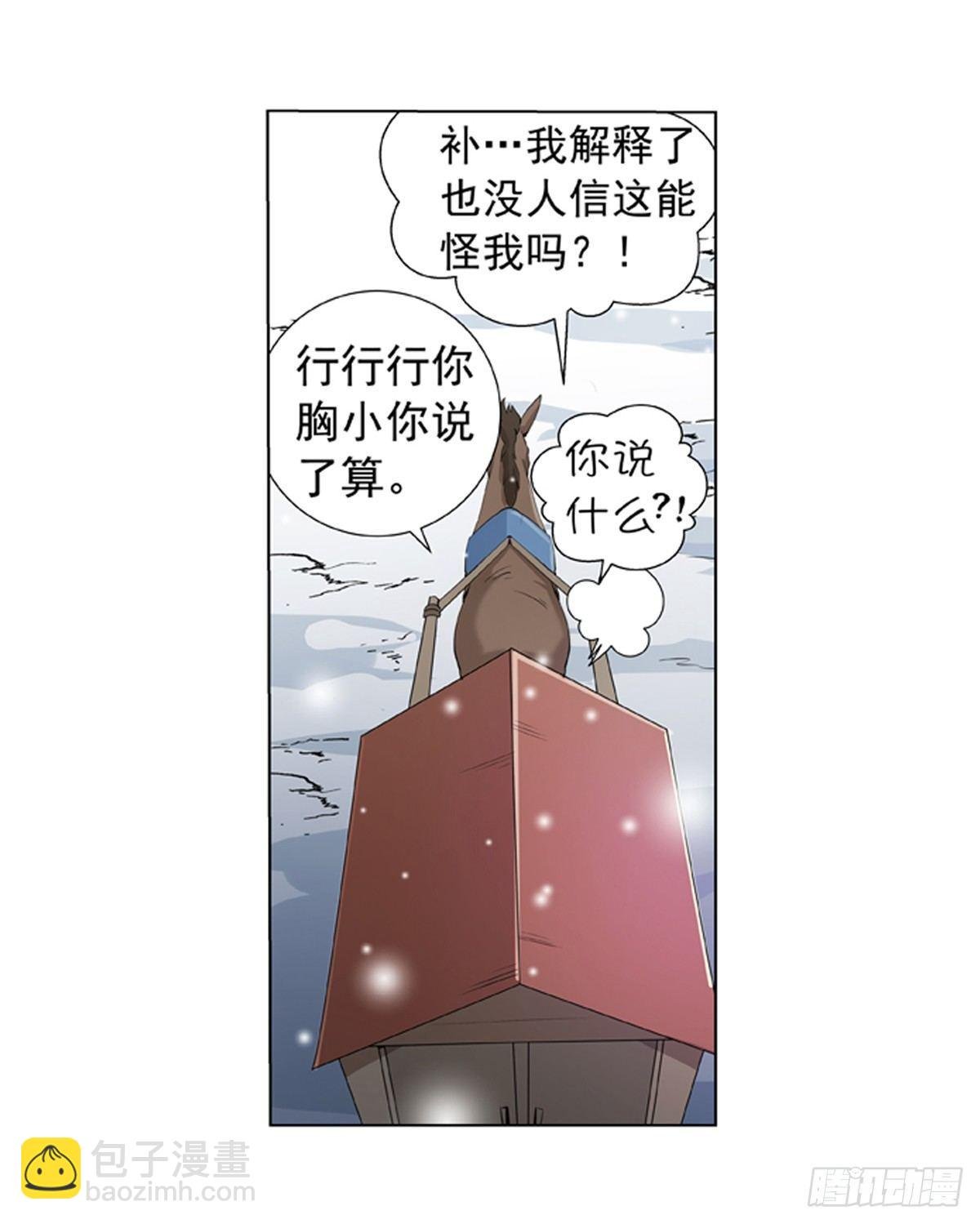 第五十一话