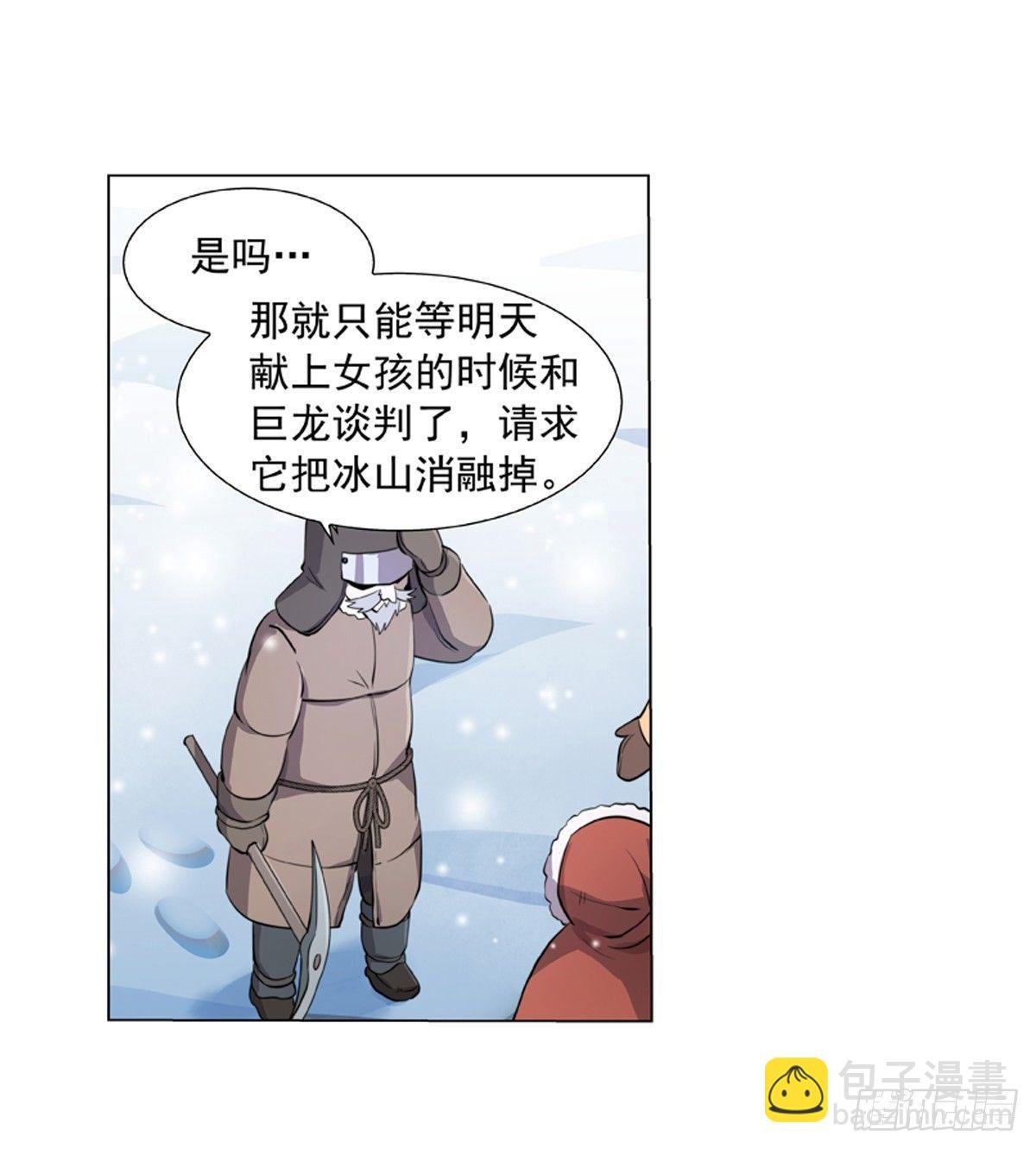 第五十一话