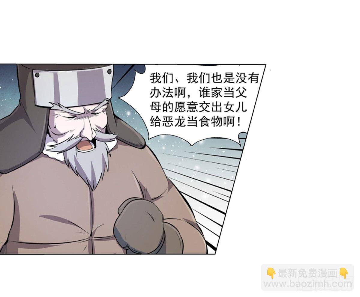 第五十一话