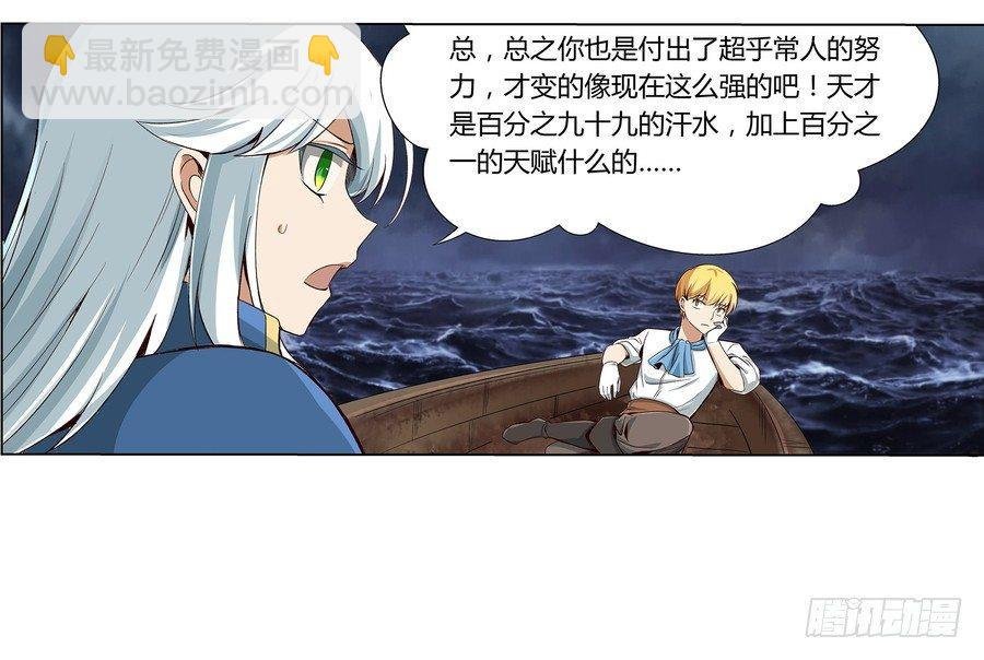 第五话