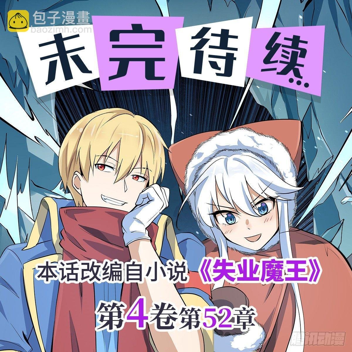 第六十话