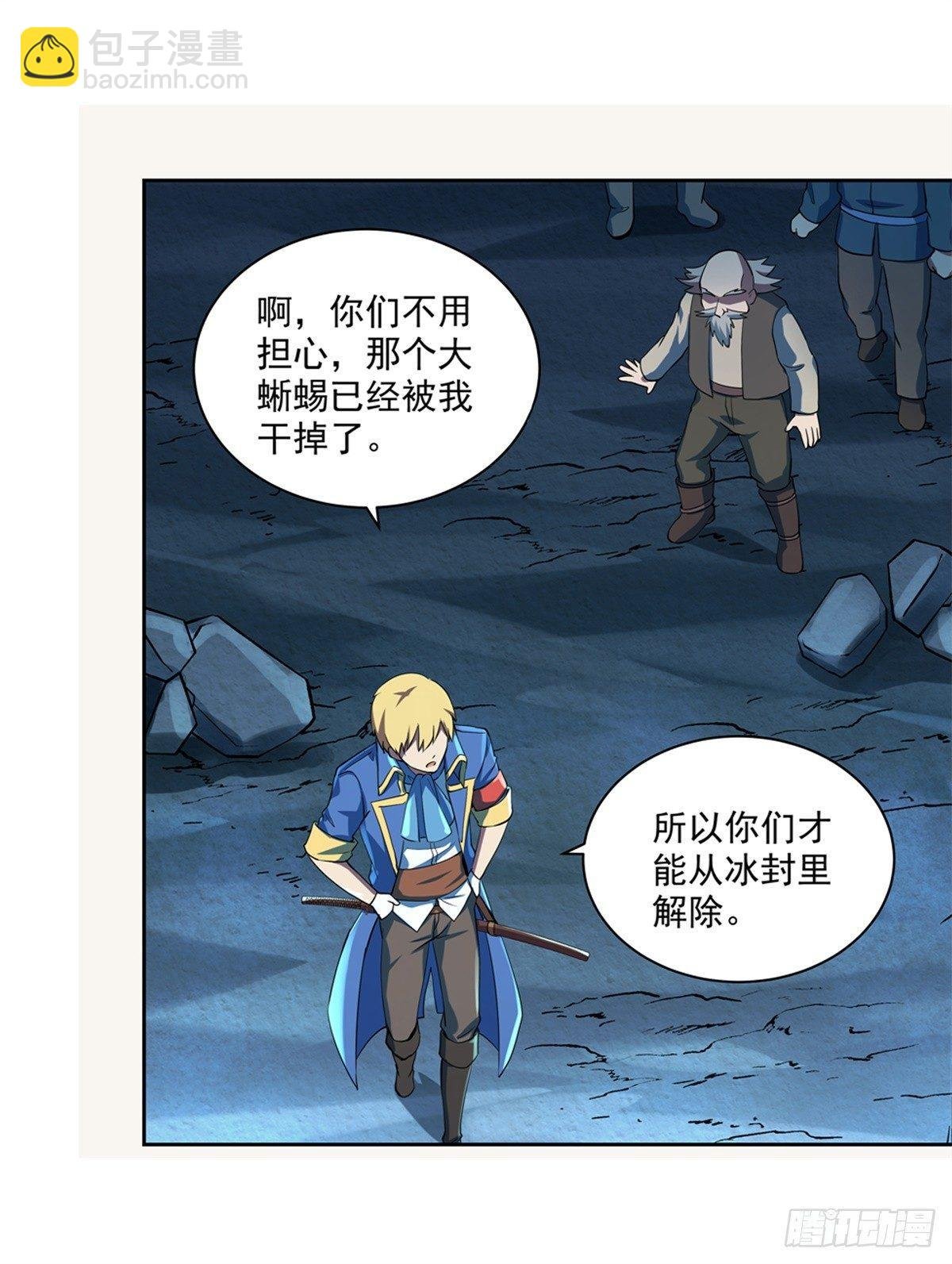 第六十二话