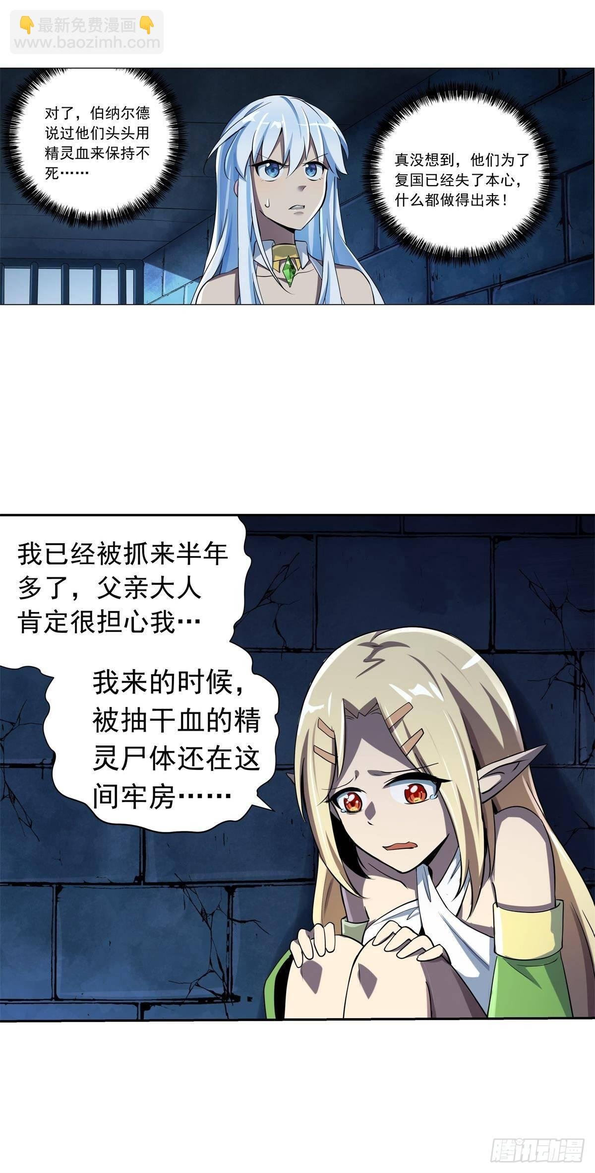 第六十三话