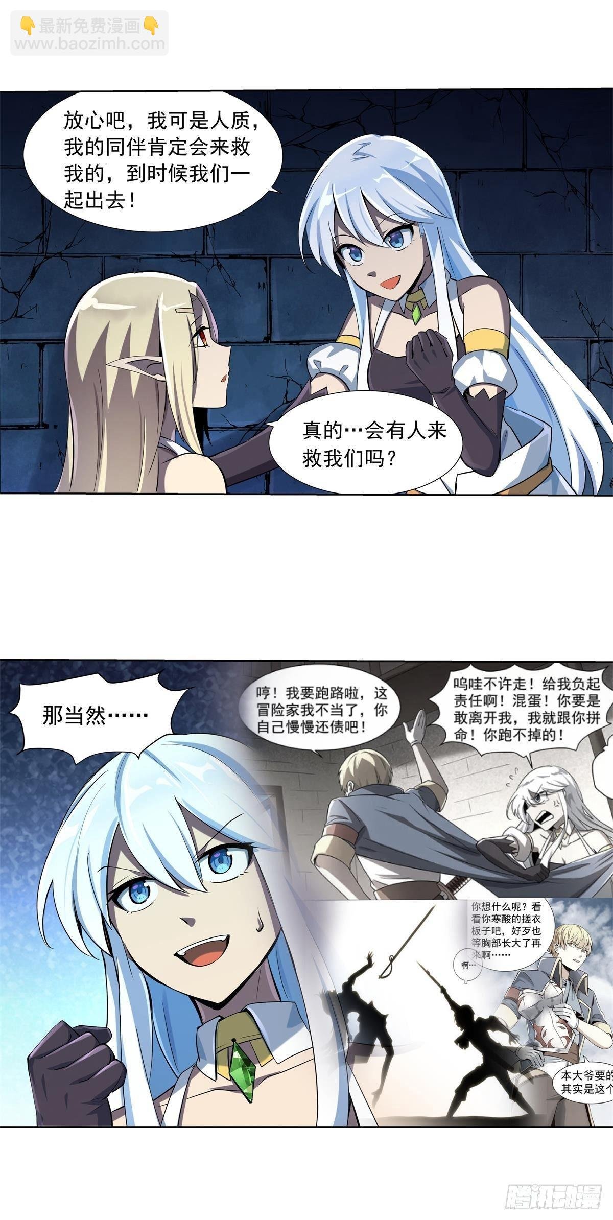 第六十三话