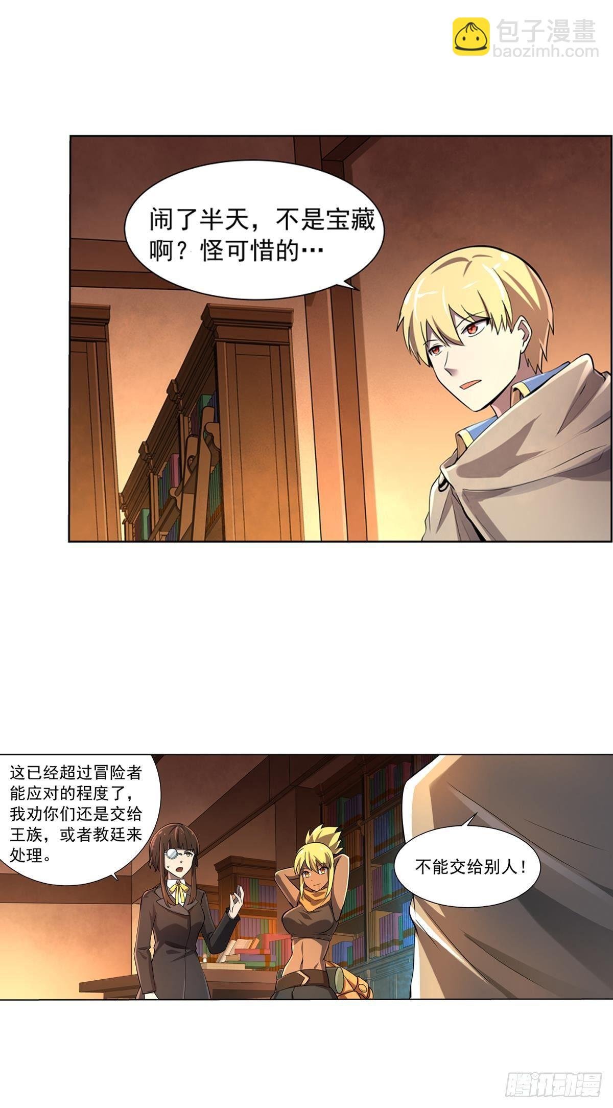 第六十四话