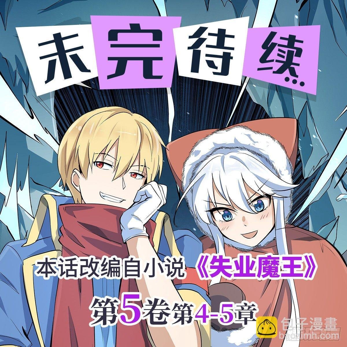 第六十四话