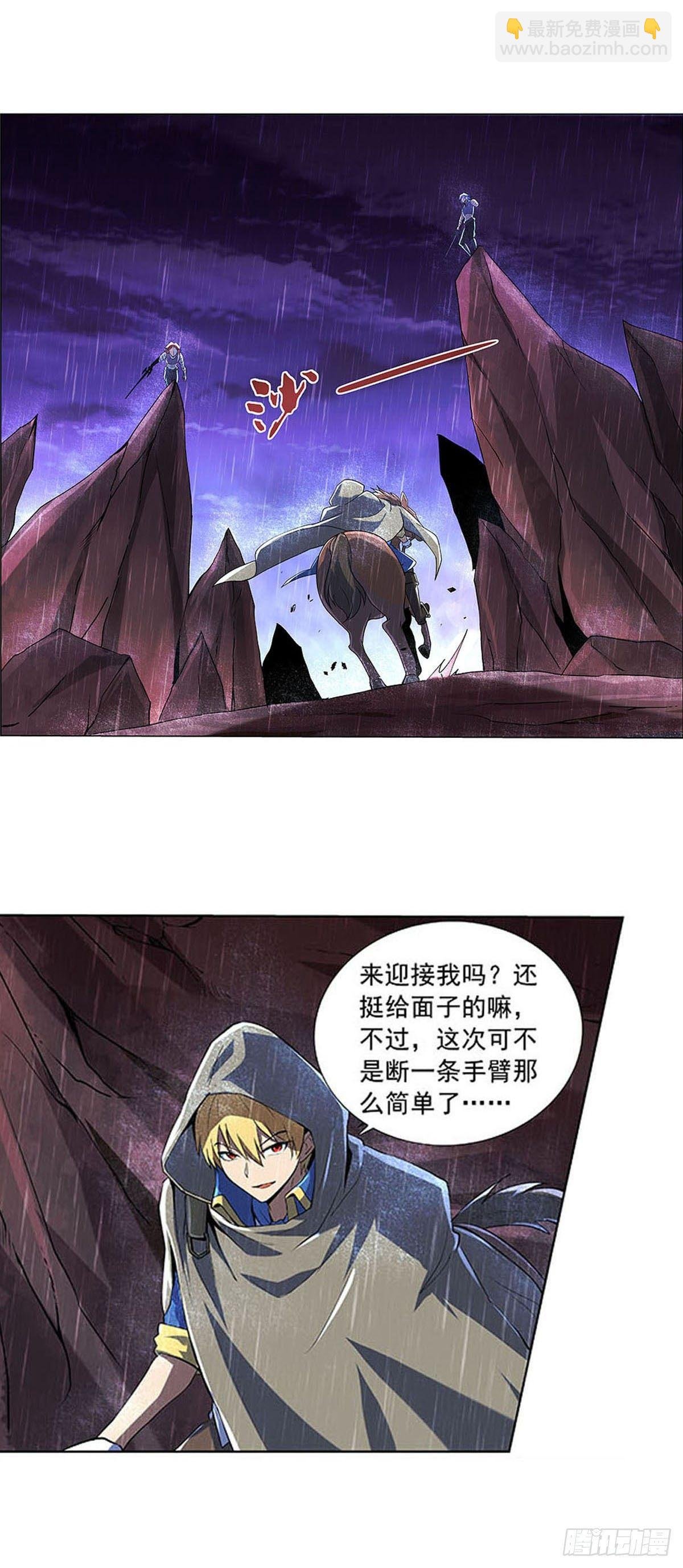 第六十七话