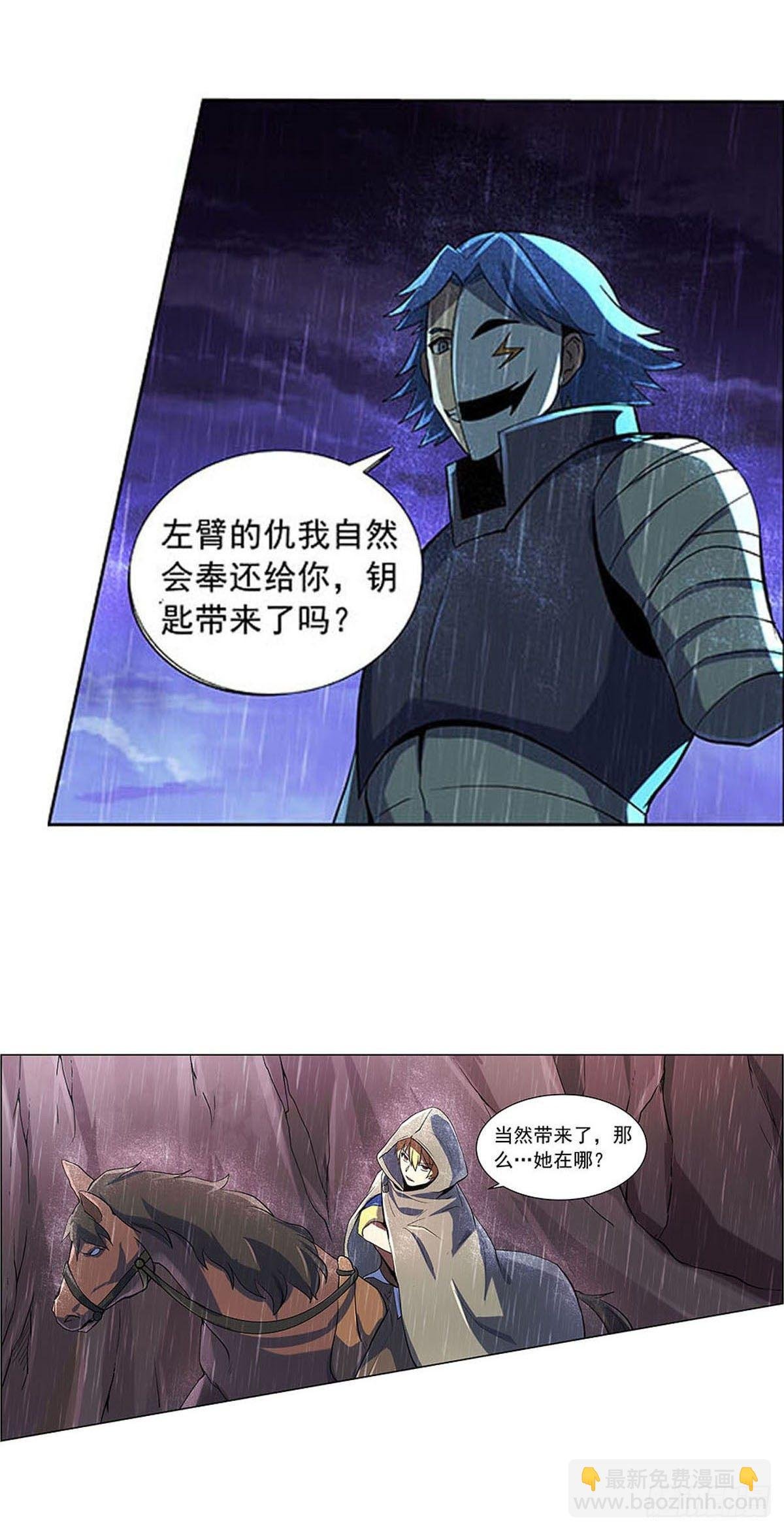 第六十七话