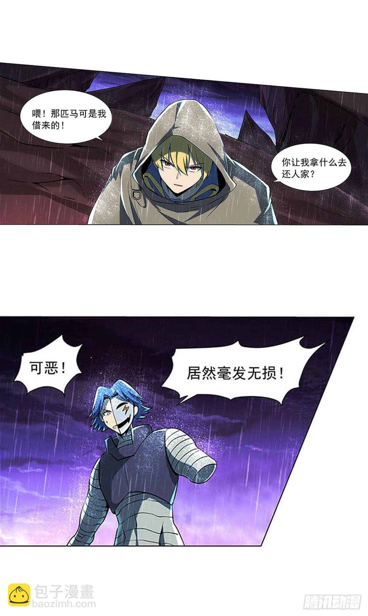 第六十七话