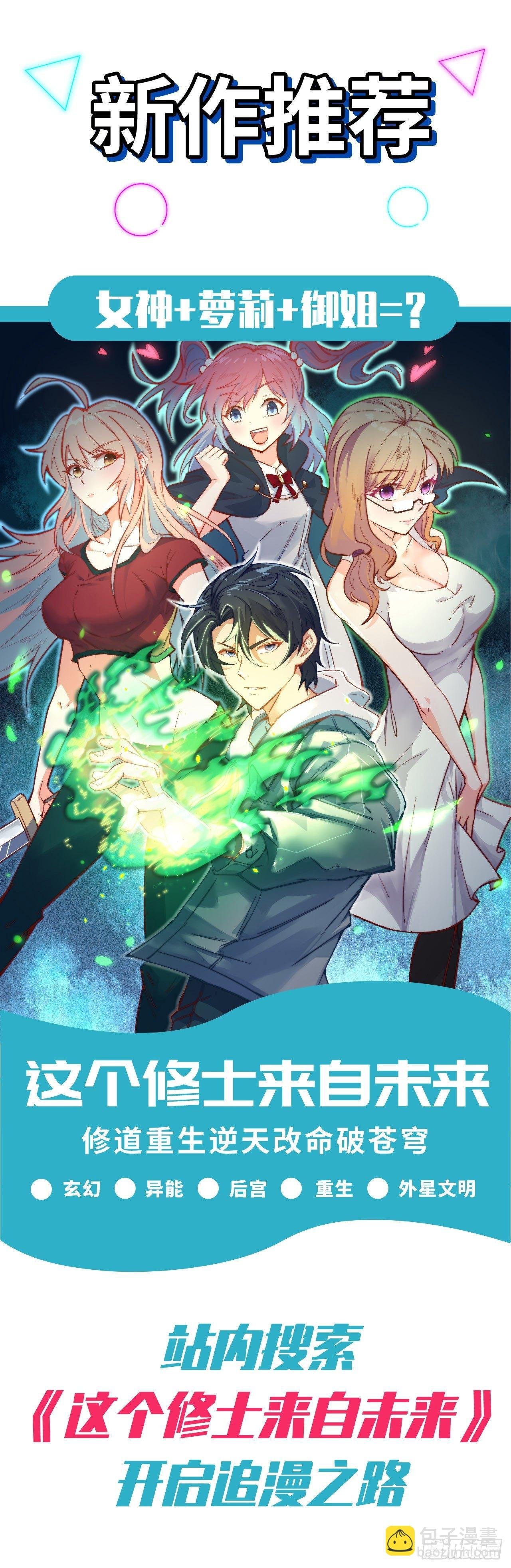 第七十一话