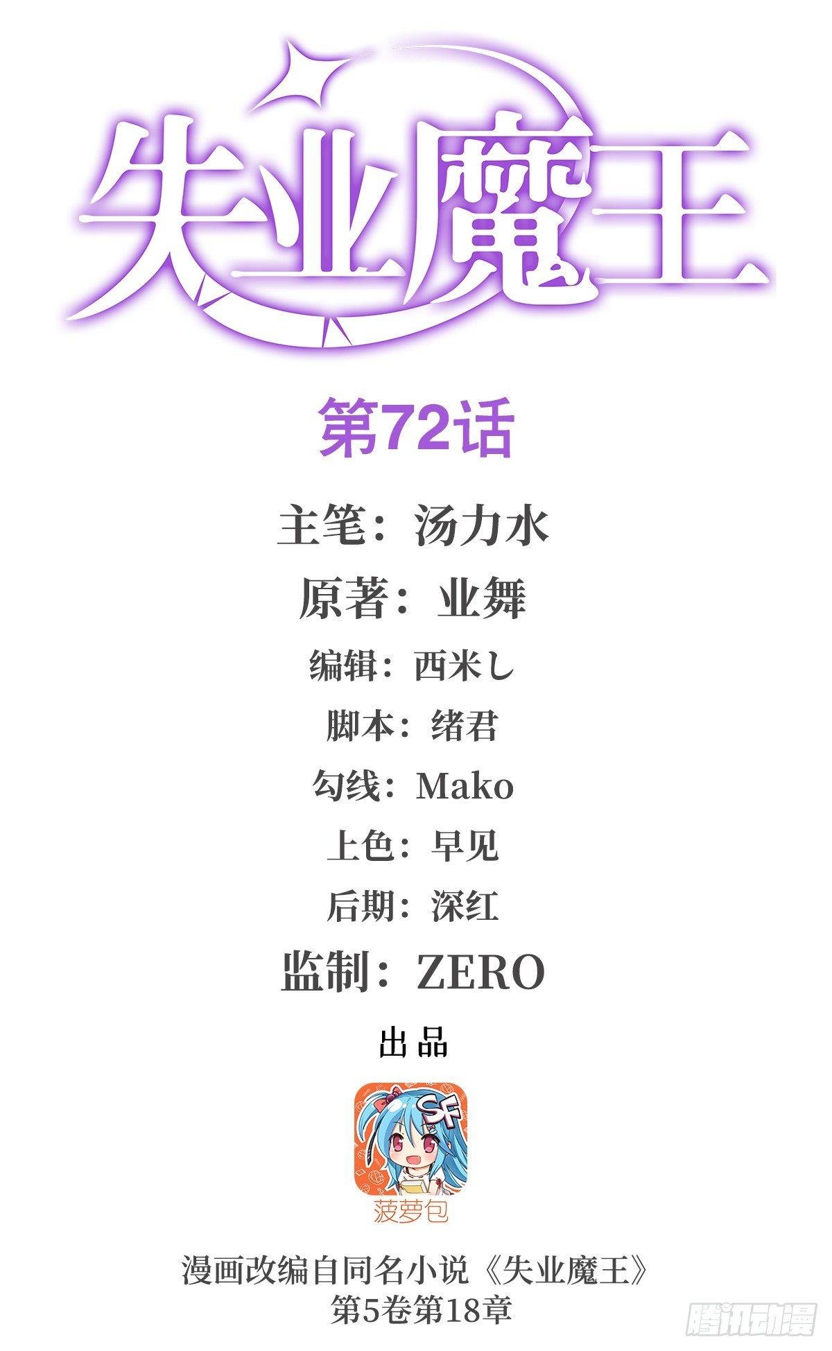第七十二话