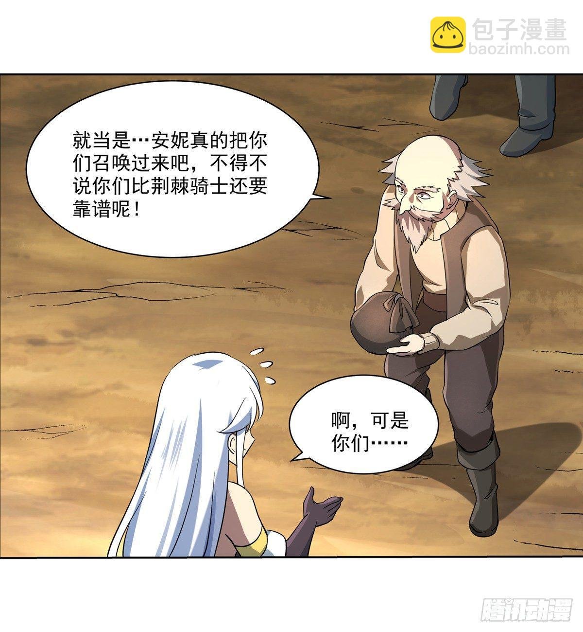 第七十二话
