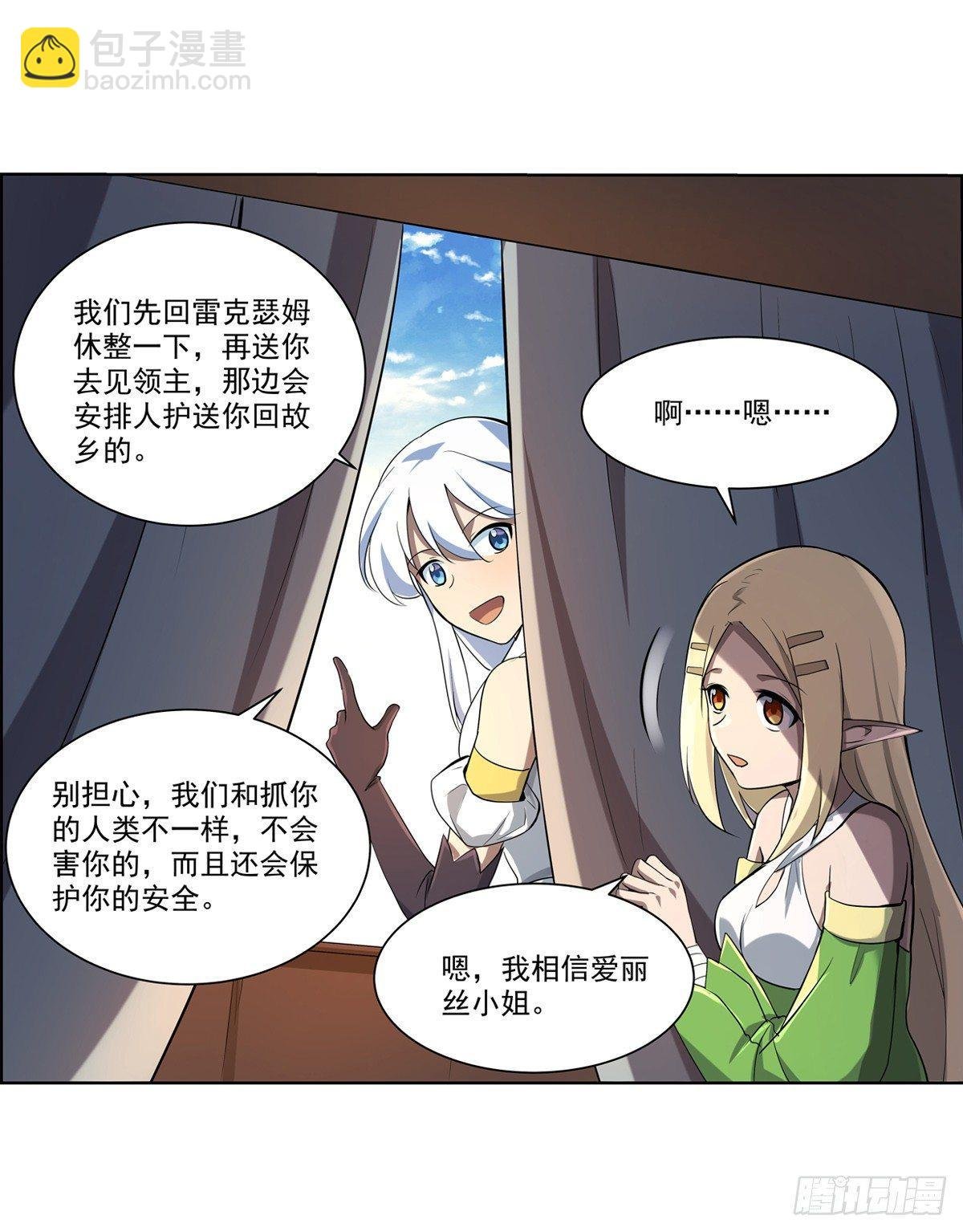 第七十二话