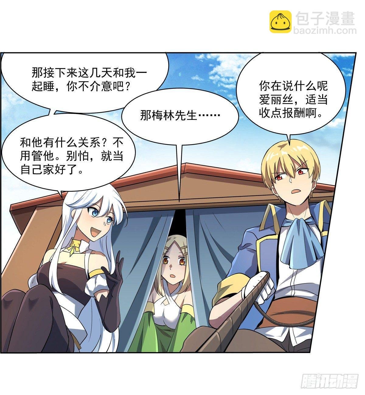 第七十三话