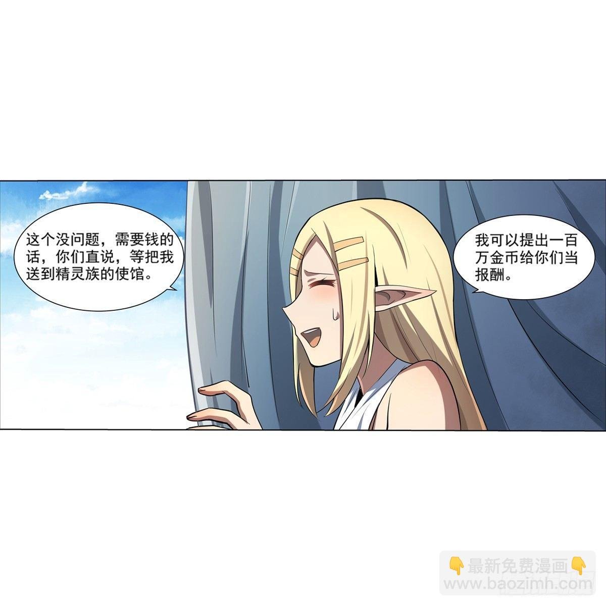 第七十三话