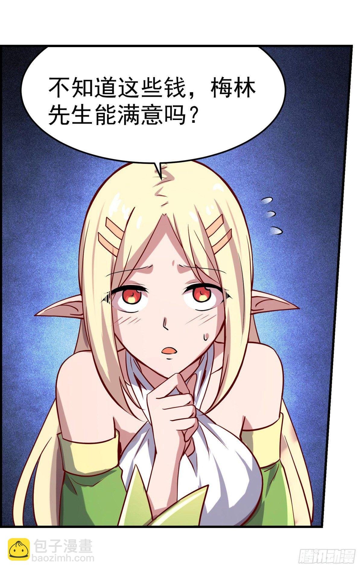第七十三话