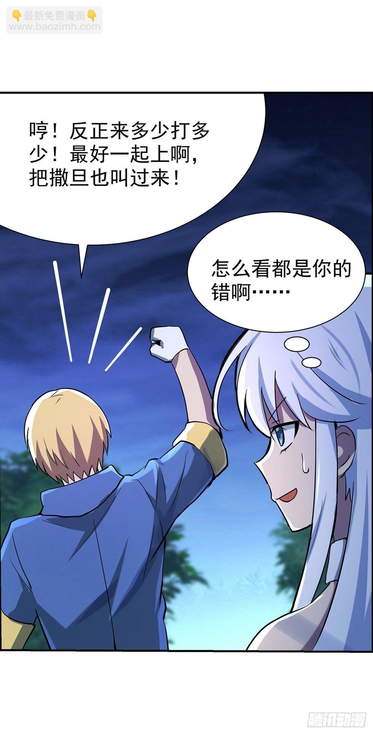 第七十三话