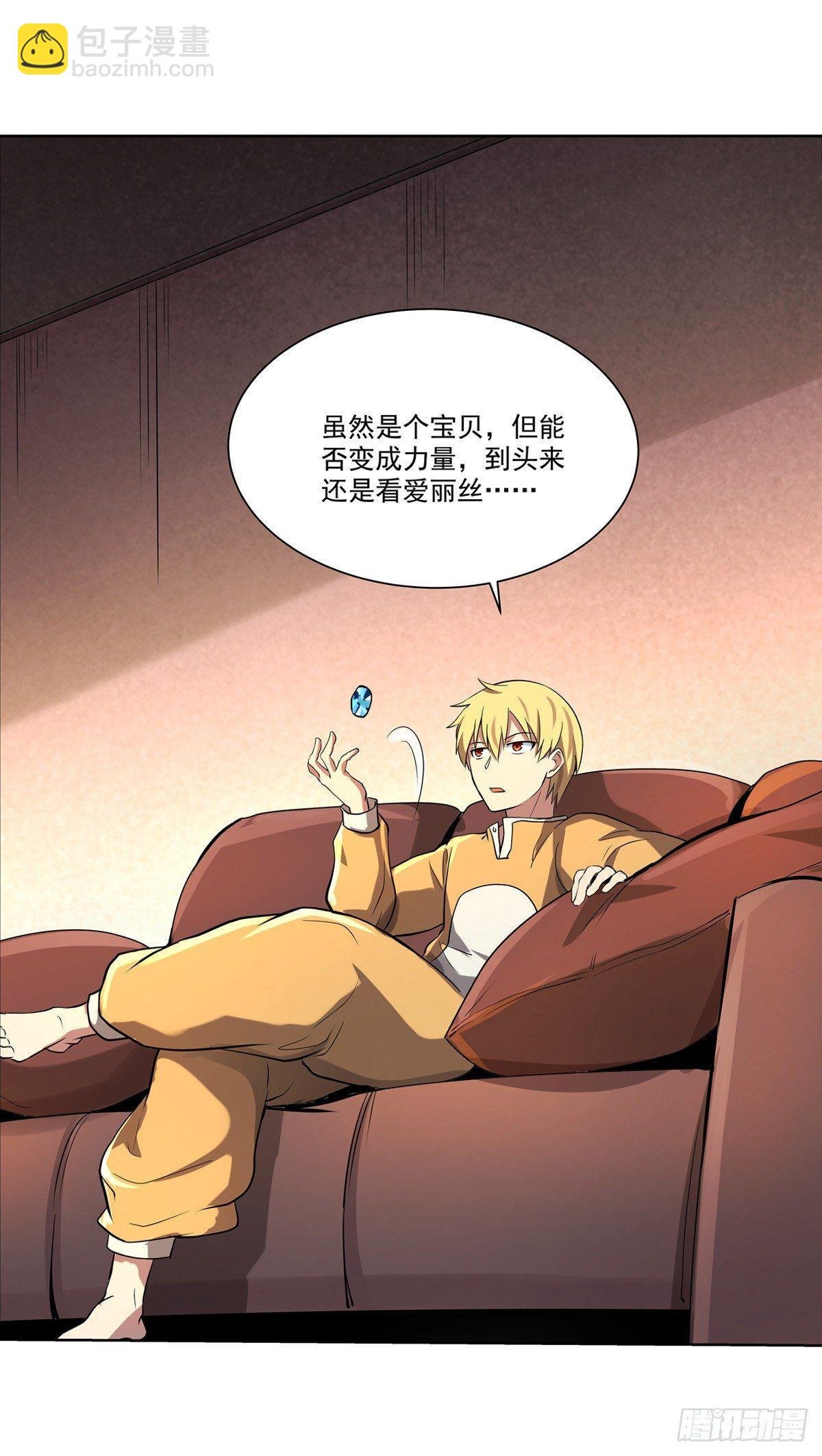 第七十三话