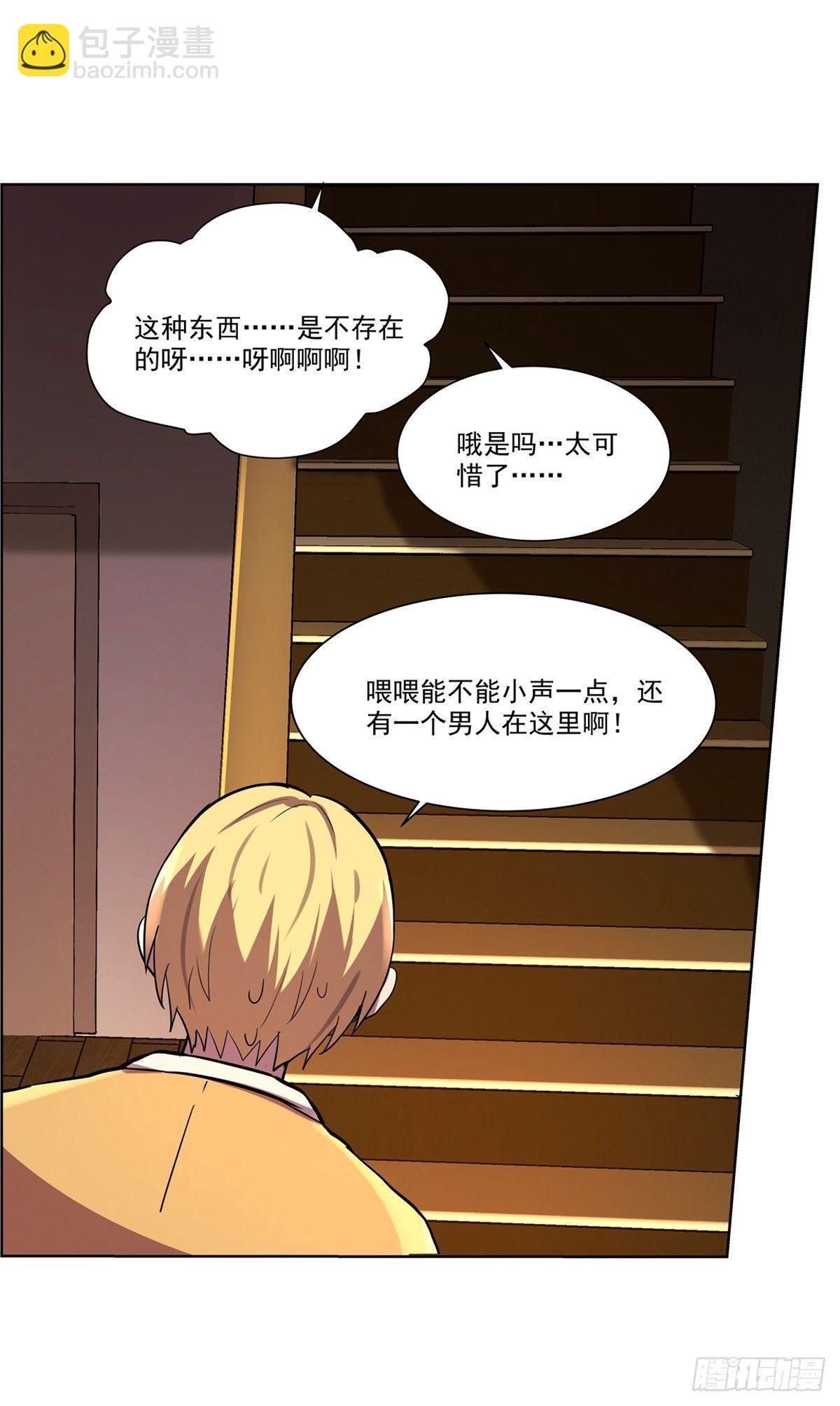 第七十三话