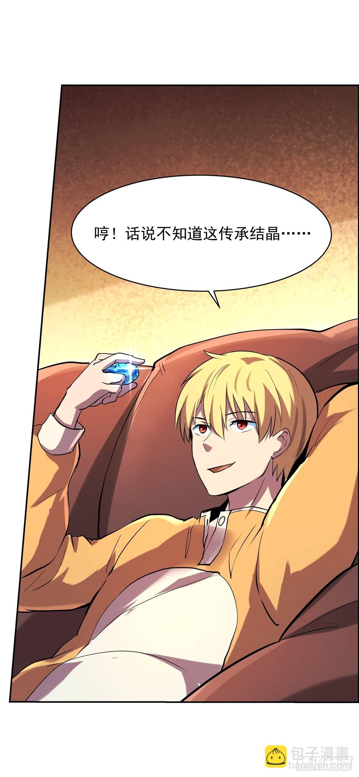 第七十三话