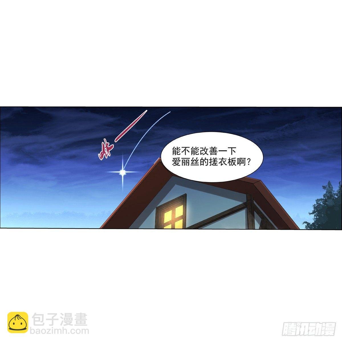 第七十三话