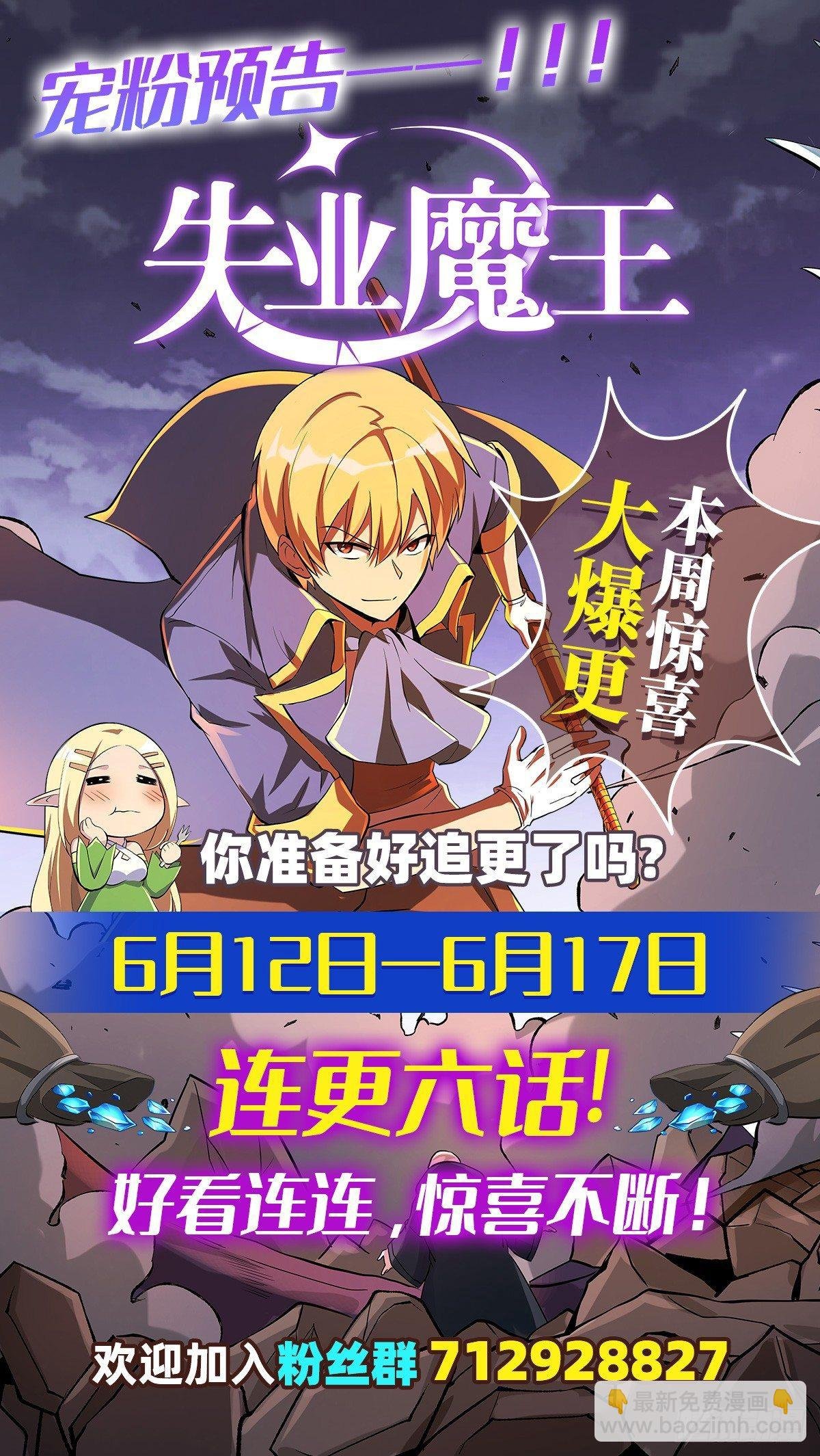 第七十三话