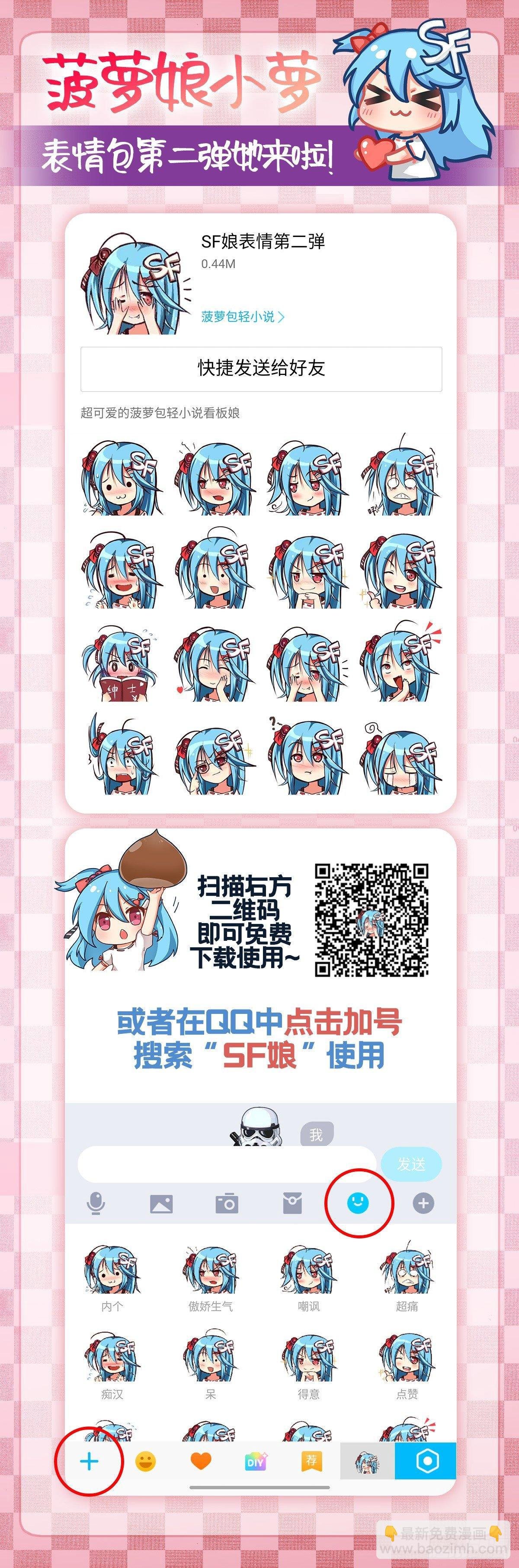 第七十三话