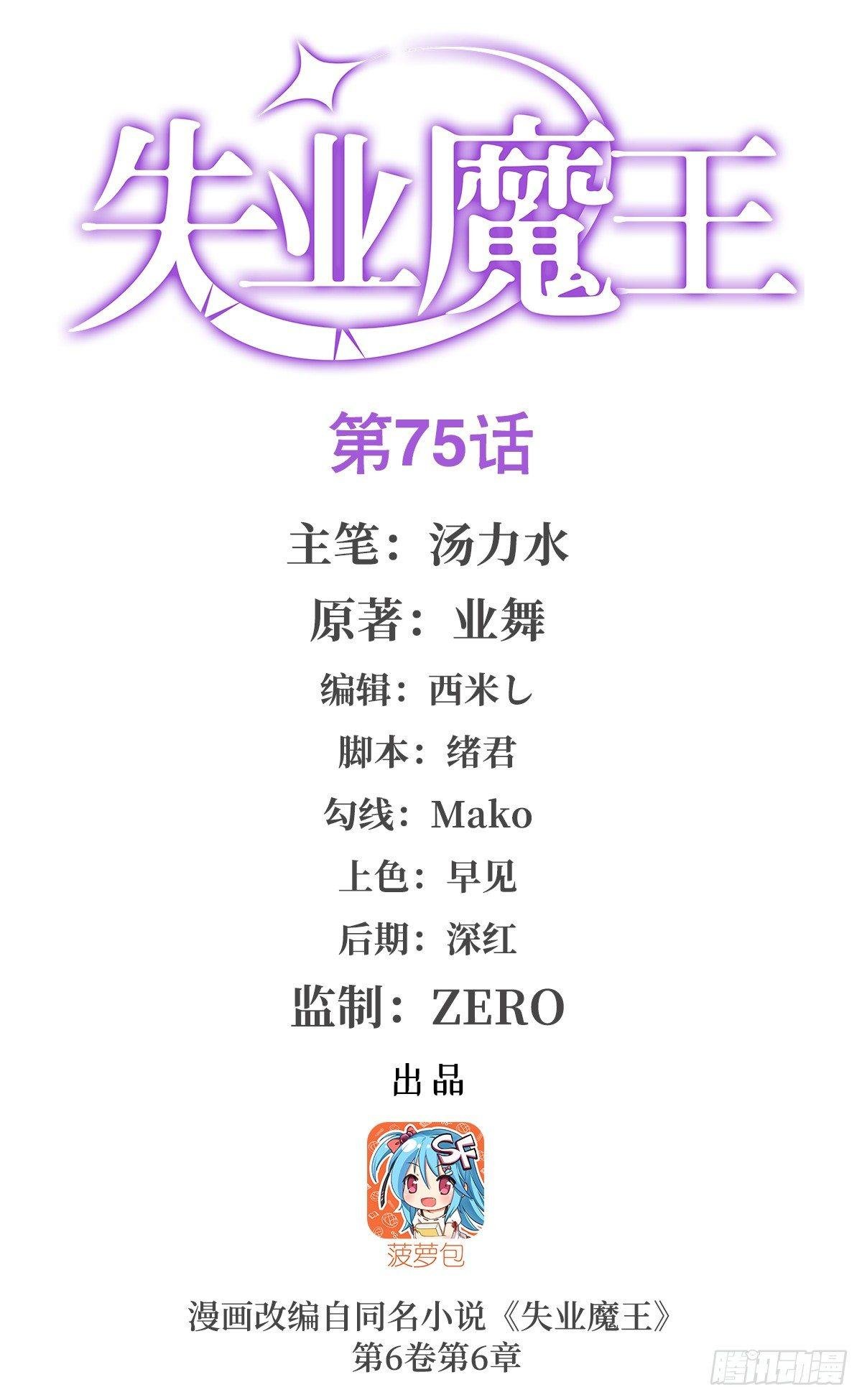 第七十五话