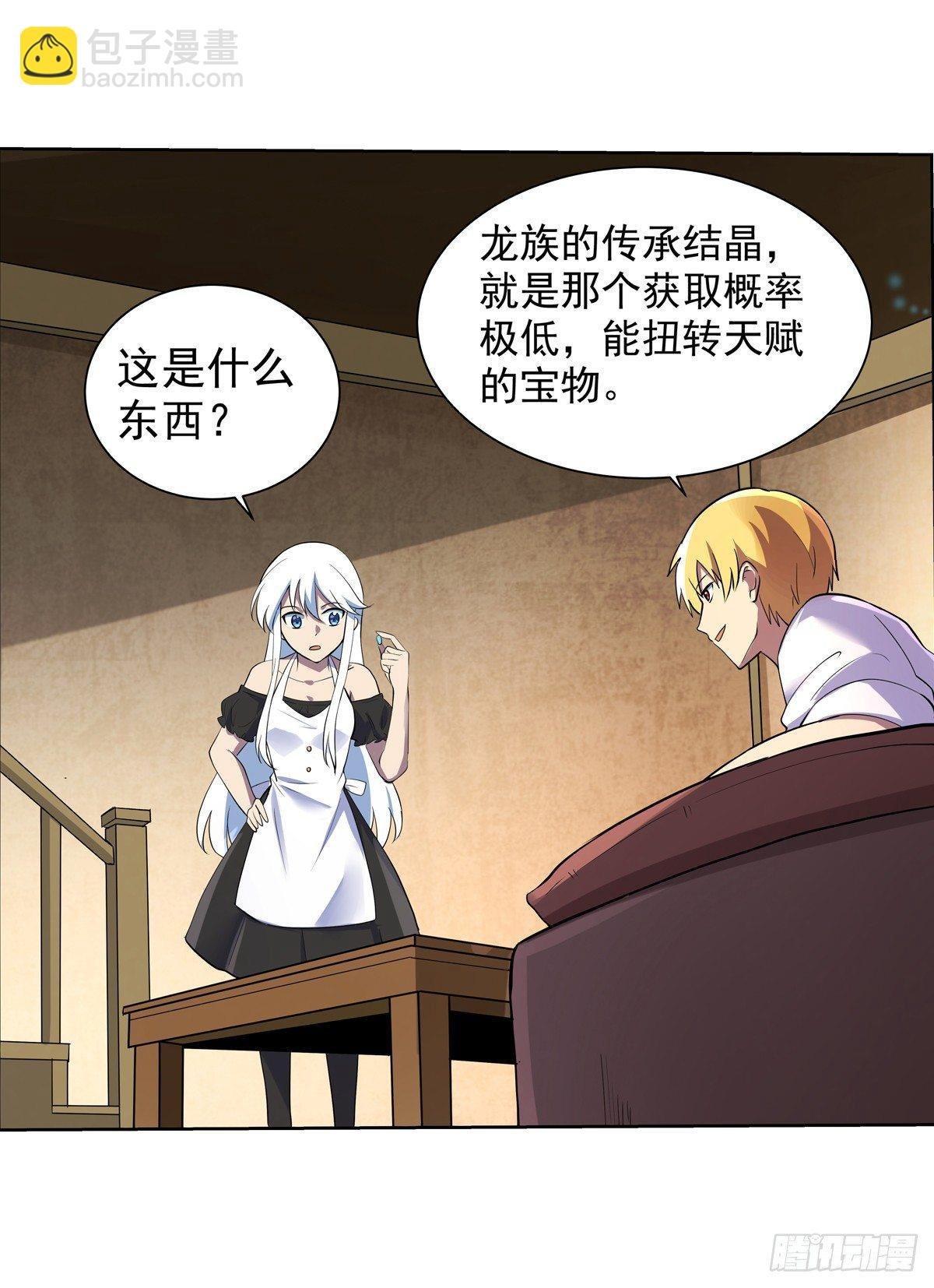 第七十五话