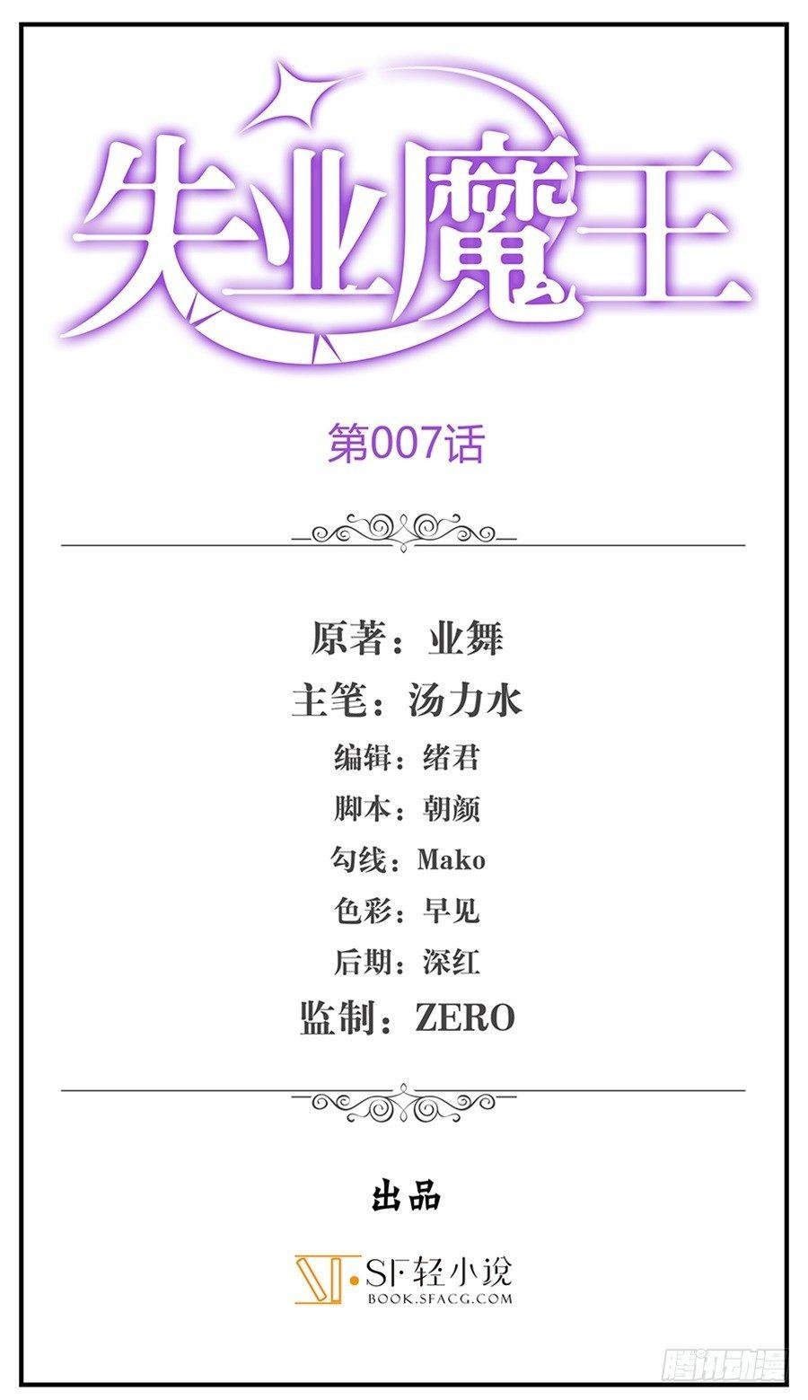 第七话