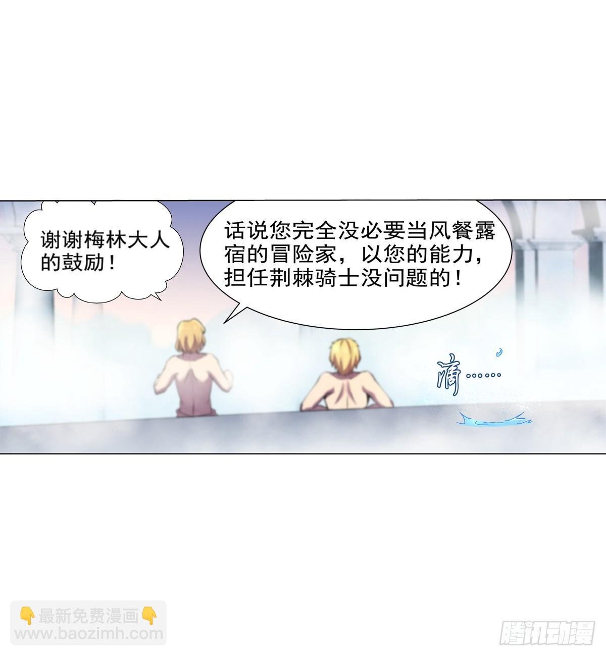第八十七话