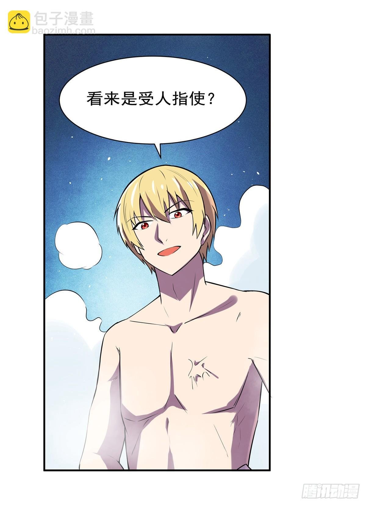 第八十七话