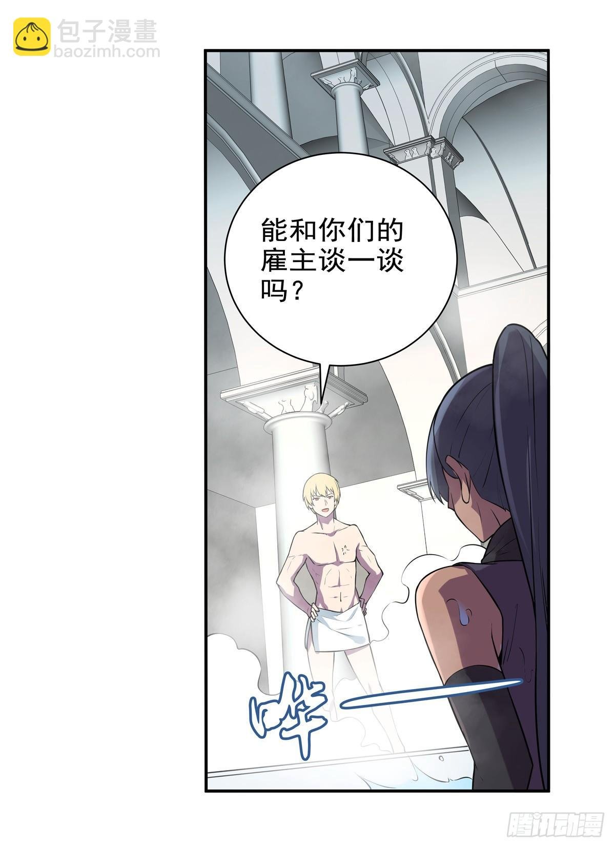 第八十七话
