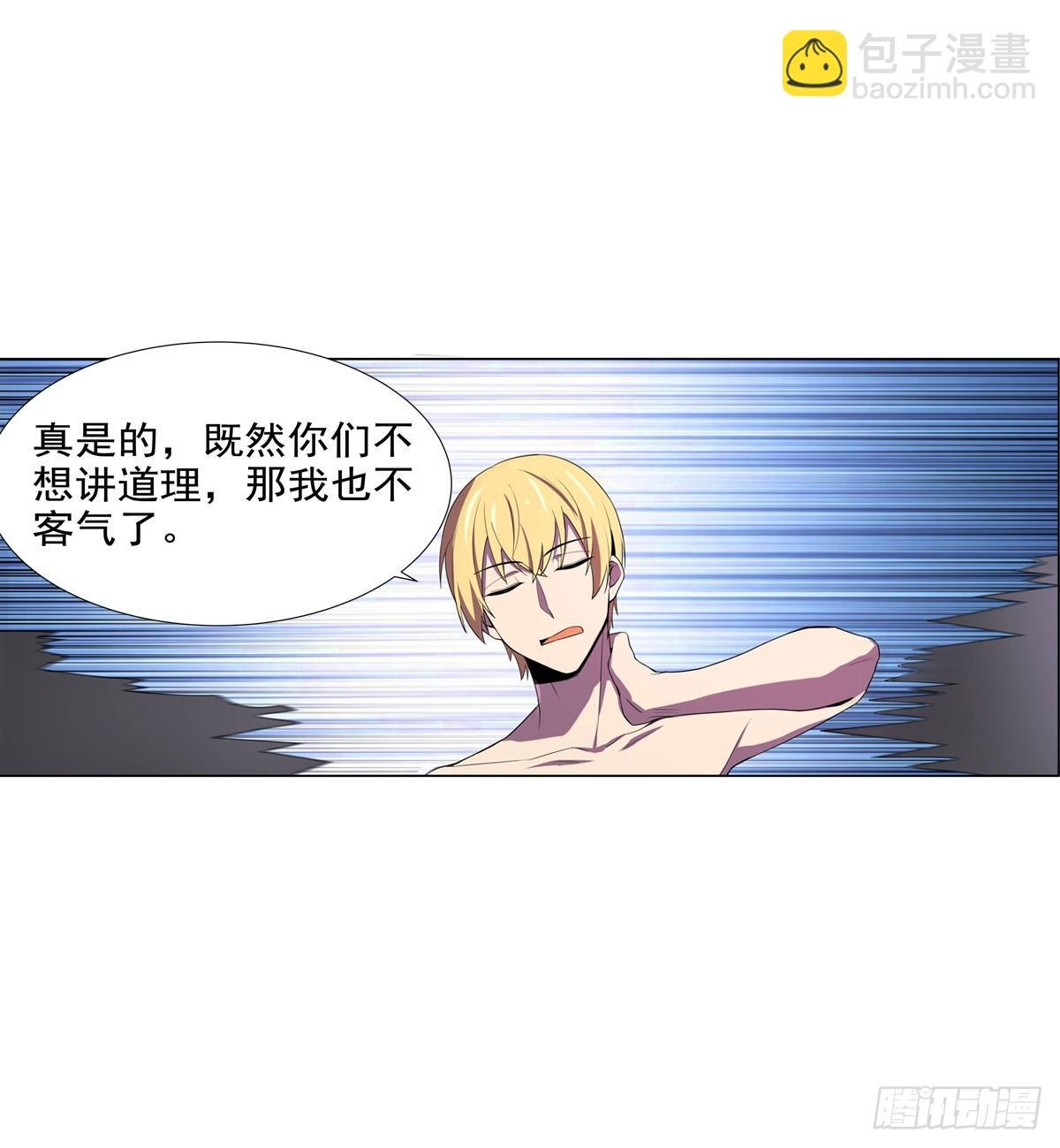 第八十七话