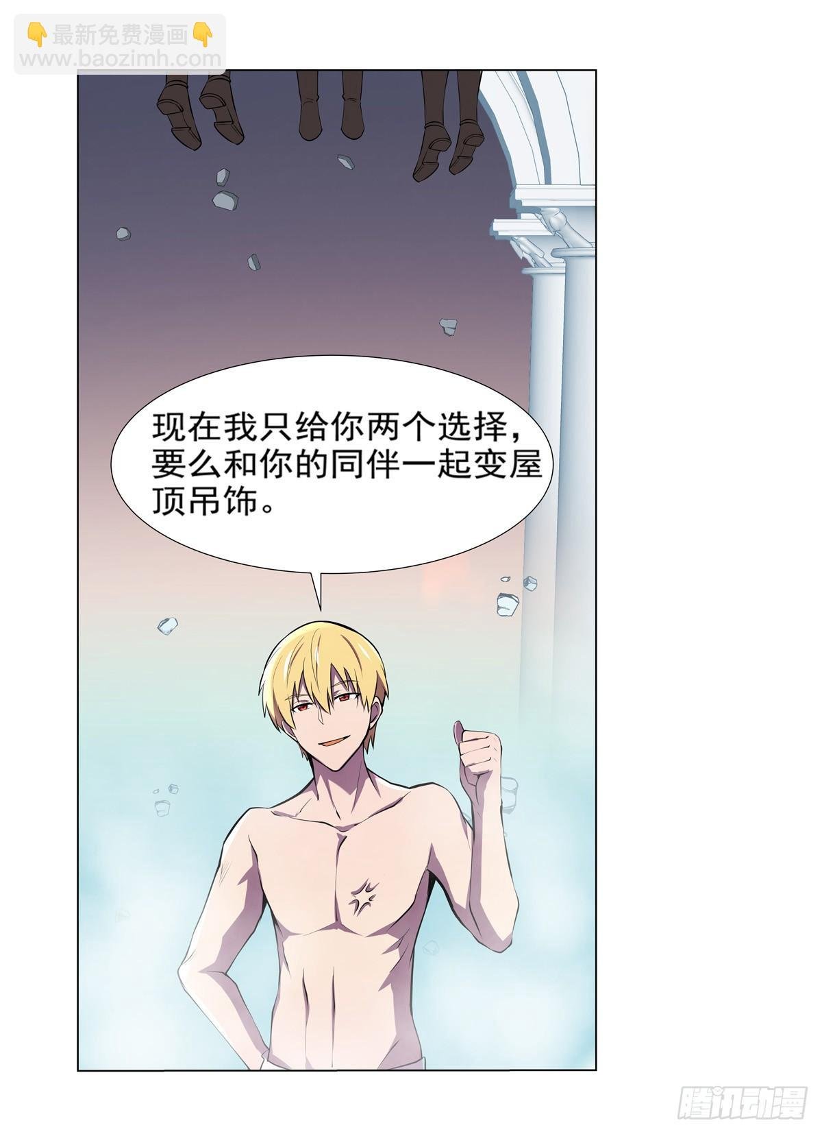 第八十七话