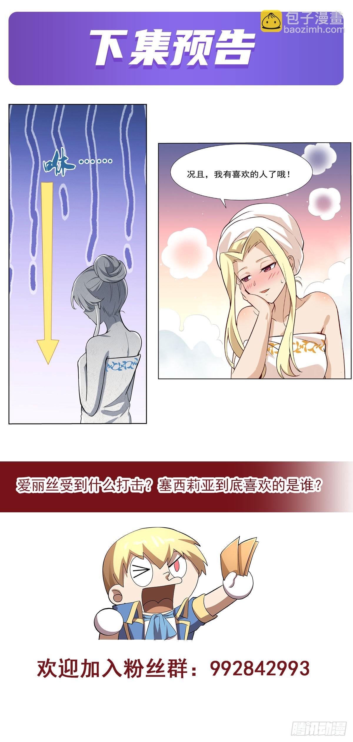 第八十七话