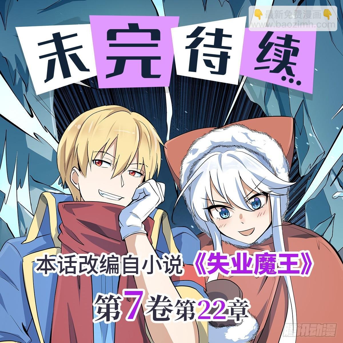 第八十七话