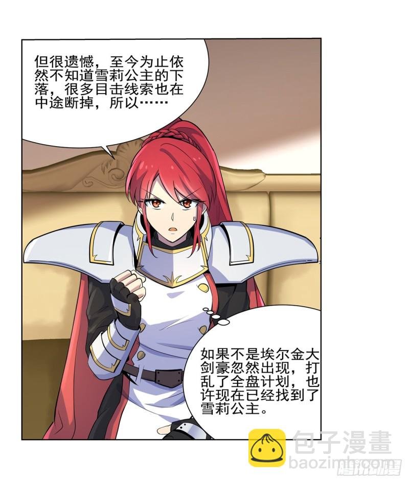 第九十二话 说谎