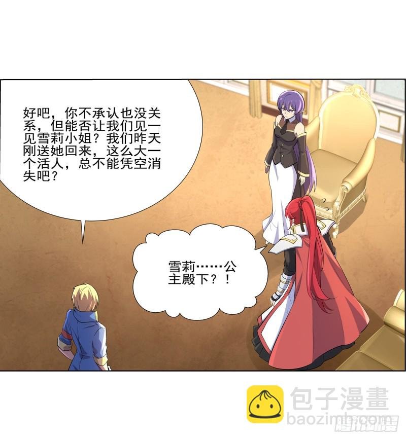 第九十二话 说谎