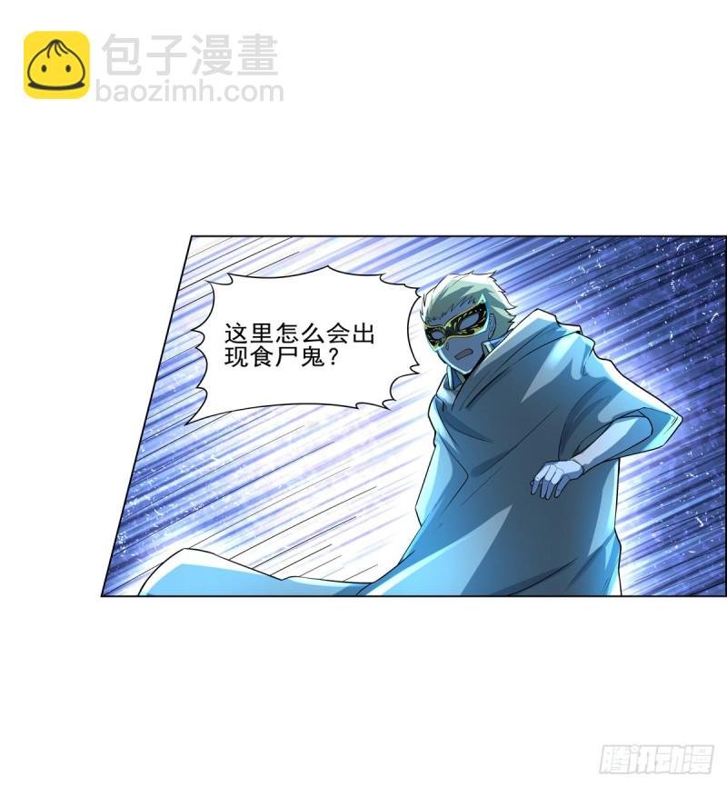第九十四话 食尸鬼乐园