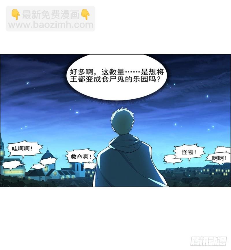 第九十四话 食尸鬼乐园