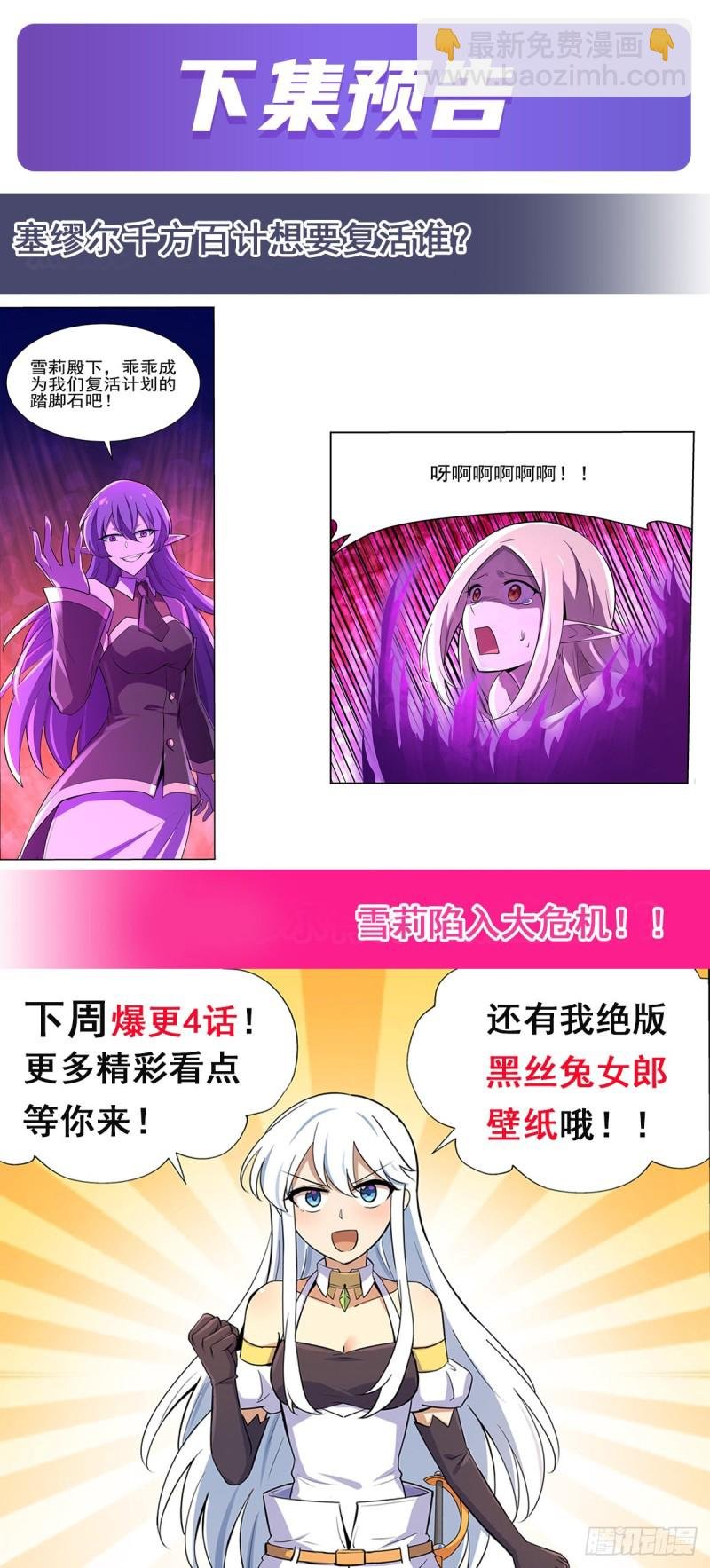 第九十四话 食尸鬼乐园