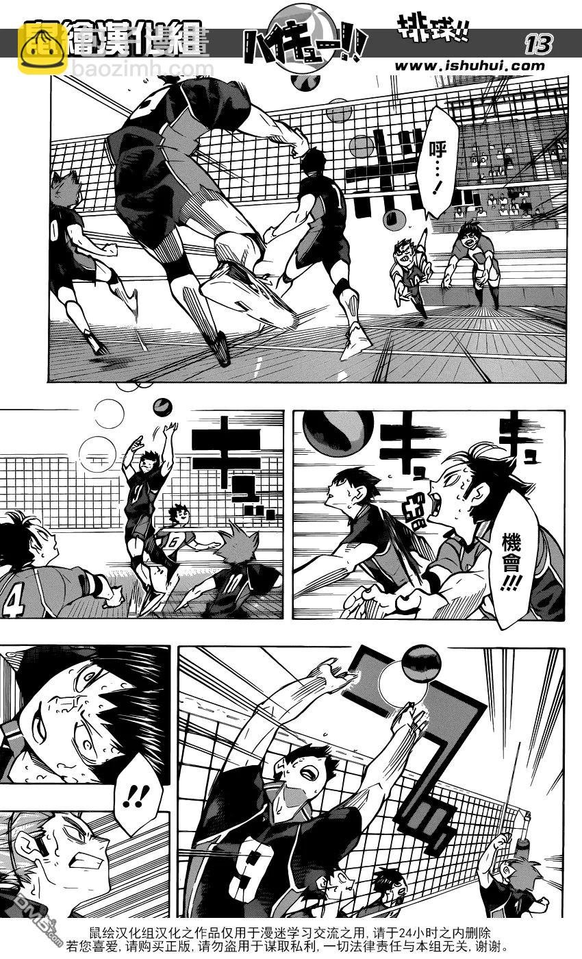 第174话 0.几秒的战斗