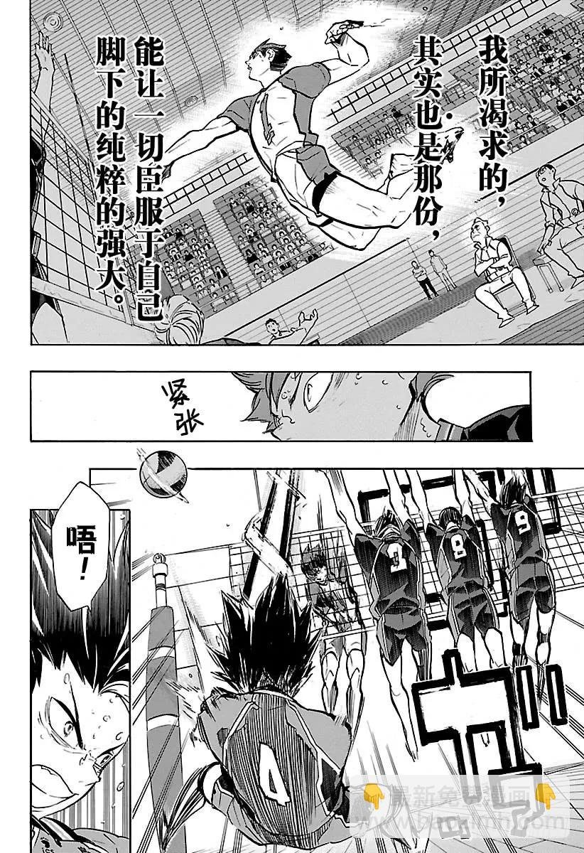 第183话 渴望力量的男人